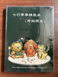 【MY便宜二手書/A59】海洋傳奇-見證打狗的海洋歷史│行政院原住民委員會│高雄市政府海洋局 歷史價格詳細信息