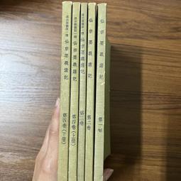 宗義寶鬘   【金石堂】 歷史價格詳細信息