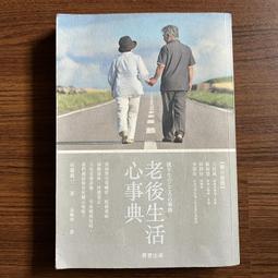 【MY便宜二手書/*AH】腸胃病自療事典│程惠政│三采文化 歷史價格詳細信息