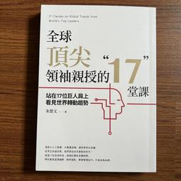全球頂尖名校優等生最愛挑戰的思維遊戲900道：全方位開發大腦，越玩頭腦越[二手書_普通]2716 TAAZE讀冊生活 歷史價格詳細信息