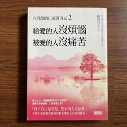 仁慈謀殺或尊嚴死?－基督信仰對安樂死的看法 歷史價格詳細信息