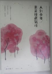 ✤AQ✤ 時鐘機關之星(II) 榎宮祐著 東立出版 七成新(自有書原包裝) U4001 歷史價格詳細信息