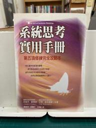 {雅舍二手書店B} 思考轉向，世界變不同！  I 凱瑟琳．克拉瑪著  I 三采文化出版 歷史價格詳細信息