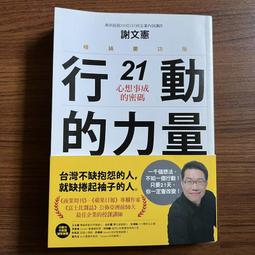 【MY便宜二手書/AN】荷爾蒙：科學探險如何解密掌控我們身心的神祕物質│蘭蒂.胡特.艾普斯坦│行路出版 歷史價格詳細信息