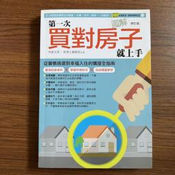 【MY便宜二手書/*AH】腸胃病自療事典│程惠政│三采文化 歷史價格詳細信息