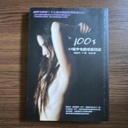 【MY便宜二手書/*AH】腸胃病自療事典│程惠政│三采文化 歷史價格詳細信息