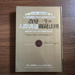 【MY便宜二手書/EB】狼與羊3-雲隙中│木村裕一│遠流 歷史價格詳細信息