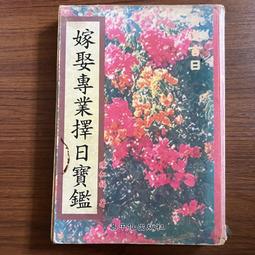 擇日專家-實用版-電腦命理&lt;全新未拆&gt;(win7可裝) 歷史價格詳細信息