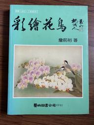【MY便宜二手書/勵志*A50】黏土娃娃的歡樂趴踢：開心玩黏土！不用花大錢的手作禮物│申孝珍、巫倍甄│美藝學苑 歷史價格詳細信息