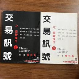 【MY便宜二手書/勵志*A50】黏土娃娃的歡樂趴踢：開心玩黏土！不用花大錢的手作禮物│申孝珍、巫倍甄│美藝學苑 歷史價格詳細信息