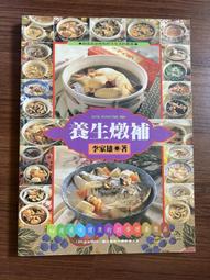 【MY便宜二手書/勵志*AT】百元熱炒新菜色│柯俊年、黃景龍、溫國智│庫克書屋 歷史價格詳細信息