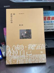 給逆境中的你[二手書_普通]9116 TAAZE讀冊生活 歷史價格詳細信息