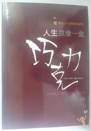 ✤AQ✤ 人生下半場.我想要這樣的生活 廣瀨裕子/平安⬆ 七成新 U5001 歷史價格詳細信息
