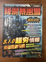 C3 魔幻三次方 全套 1-17 缺15 共16本 水瀨葉月 さそりがため 角川 過重下單前私訊 歷史價格詳細信息