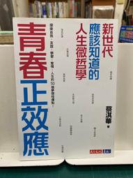 {雅舍二手書店B} 世界上最快樂的人：全福會創始人的故事  l 代摩士著 I 全福文化出版 歷史價格詳細信息