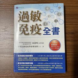過敏免疫關鍵50問 歷史價格詳細信息