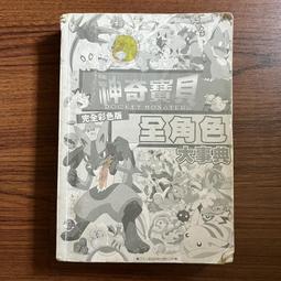 二手書 神奇屋/好醜好醜的蟲子/小金魚逃走了/水滸傳/穿長筒靴的貓 繪本 故事書 童書 歷史價格詳細信息