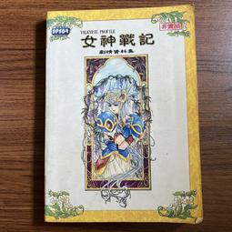 【MY便宜二手書/A10】易經研究│徐芹庭│五洲出版社 歷史價格詳細信息