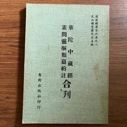 【靈素二手書】《 石猴子 》 . 傑佛瑞‧迪佛 著. 皇冠 歷史價格詳細信息
