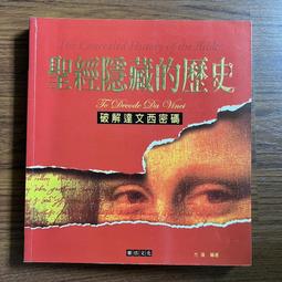 聖經密碼戰　【買四送一】台灣正版 DVD (滿千免運費)　安東尼奧班德拉斯 / 奧莉薇威廉 歷史價格詳細信息