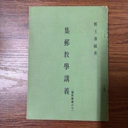 【MY便宜二手書/A9】窮通寶鑑評註│華成書局 歷史價格詳細信息
