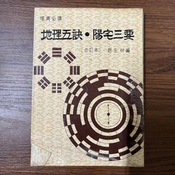 【東陽五金】海外現貨 水準儀 支架水準儀 升降支撐桿 伸縮桿 通用三腳架 加厚三角架 水準儀 綠光水準儀 雷射水準 歷史價格詳細信息