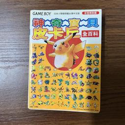 二手書 神奇屋/好醜好醜的蟲子/小金魚逃走了/水滸傳/穿長筒靴的貓 繪本 故事書 童書 歷史價格詳細信息