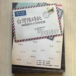 【MY便宜二手書/*28】勇敢放手的成功領導課：100種高明領導人都在用的必勝法│史帝夫‧錢德勒│遠流出版 歷史價格詳細信息