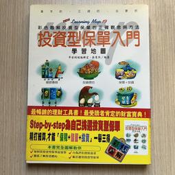 【MY便宜二手書/*28】勇敢放手的成功領導課：100種高明領導人都在用的必勝法│史帝夫‧錢德勒│遠流出版 歷史價格詳細信息
