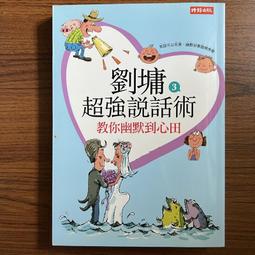 時報 超強懶人投資術──聰明買ETF，年年賺30% Dr.Selena楊倩琳 繁體中文 全新【普克斯閱讀網】 歷史價格詳細信息