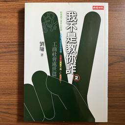 我不是教你笨，是告訴你做人不要太聰明：別總想著算計誰，「精打細算」小心自己也被算進去 歷史價格詳細信息