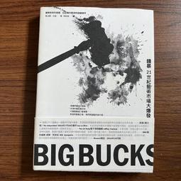 藝術市場上的攝影-從交易到收藏的操作與演變 歷史價格詳細信息