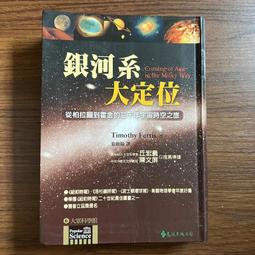 《時空流轉：文學景觀、文化翻譯與語言接觸（第八屆臺灣文化國際學術研討會論文集）》/林鎮山等著、林淑慧主編 歷史價格詳細信息