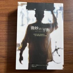 會微笑的果樹：人類與世界開心共處，生態平衡的智慧 【小宇宙文化】 方言出版集團 歷史價格詳細信息