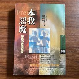 便利書 惡靈時刻  300含運 買5贈1 絕版書 歷史價格詳細信息