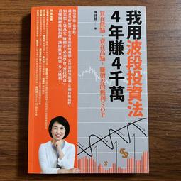 采實-投資常勝的高勝率金律：葛拉漢、巴菲特、彼得．林區……高手獲利不靠招數，而是贏在投資的態度 歷史價格詳細信息