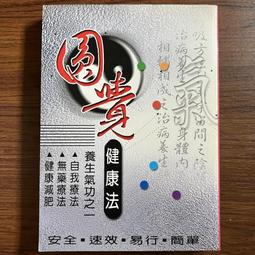 【MY便宜二手書/A46】精神潔癖：強迫症的身心靈整合療法│許添盛│賽斯文化 歷史價格詳細信息