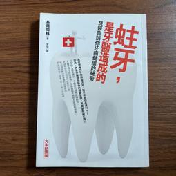 【MY便宜二手書/A46】精神潔癖：強迫症的身心靈整合療法│許添盛│賽斯文化 歷史價格詳細信息