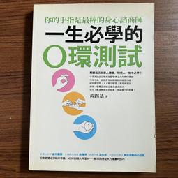 【MY便宜二手書/AM】流傳千年的日本神話故事│鍾怡陽│知青頻道 歷史價格詳細信息