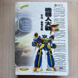 【MY便宜二手書/*F】電鍋燉補│郭月英.陳麗玲│旗林文化 歷史價格詳細信息