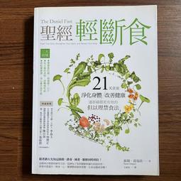 輕斷食要瘦身先戒糖 麥克爾莫斯利 2021-3-31 中國友誼出版社 歷史價格詳細信息