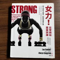 女力重生[二手書_良好]5538 TAAZE讀冊生活 歷史價格詳細信息