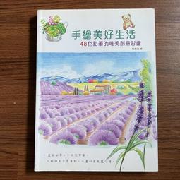色鉛筆的昆蟲彩繪/楊紹勇等編著 歷史價格詳細信息