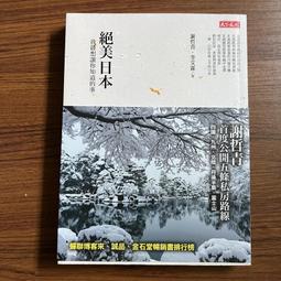 【天下文化】你想成為什麼樣的人？ 哈佛管理大師的人生經營學 a 歷史價格詳細信息