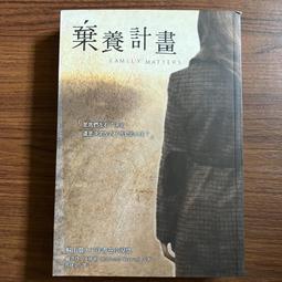 【MY便宜二手書/A48】幸福瑜珈：為你解決生命難題的九大智慧│斯瓦密韋達.帕若堤│探索．三部曲 歷史價格詳細信息