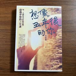 【遠流】每一天練習照顧自己2：12步驟引領你放手，找回生命的重心，與過去和解，做完整的自己/ 梅樂蒂‧碧緹（Melody Beattie） 歷史價格詳細信息