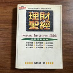 【MY便宜二手書/財經企管*CL】做那麼多要幹嘛！！少做一點的天才成功學│約克彼得．施洛德│高寶 歷史價格詳細信息