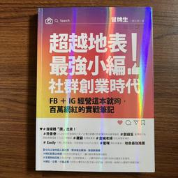 【MY便宜二手書/HN】給川川的札記：2021傳愛版（隨書附「愛」字剪紙教作│奚淞聯合文學 歷史價格詳細信息
