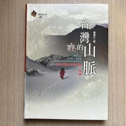 【MY便宜二手書/39】機甲盤古大冒險（3）：龍神的考驗│林迺晴、洪孟君│星期八出版社 歷史價格詳細信息