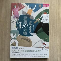 【MY便宜二手書/39】機甲盤古大冒險（3）：龍神的考驗│林迺晴、洪孟君│星期八出版社 歷史價格詳細信息